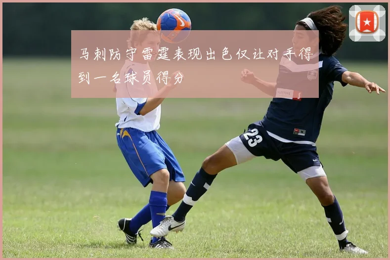 马刺防守雷霆表现出色仅让对手得到一名球员得分